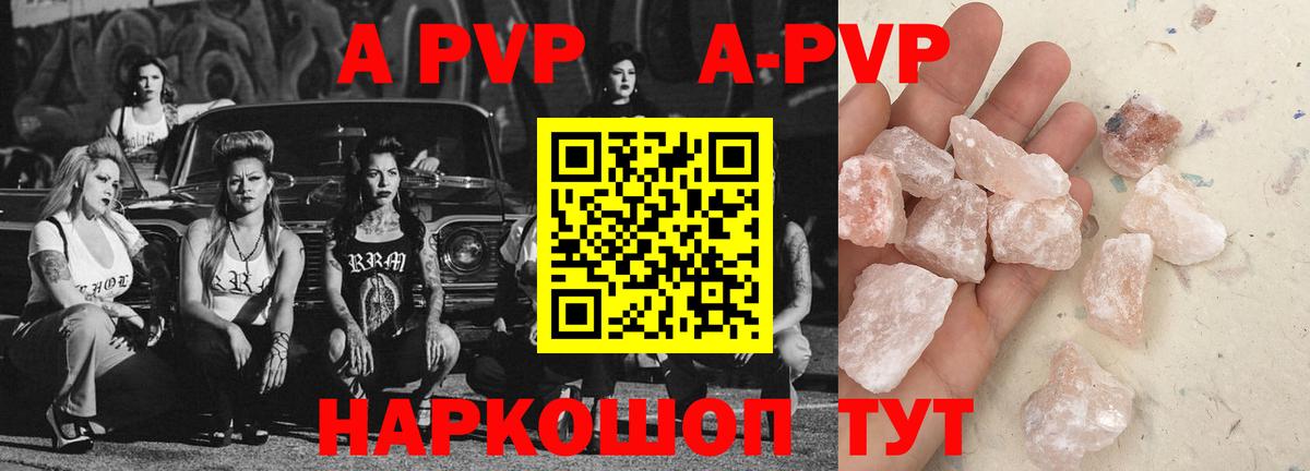 Альфа ПВП СК КРИС Астрахань