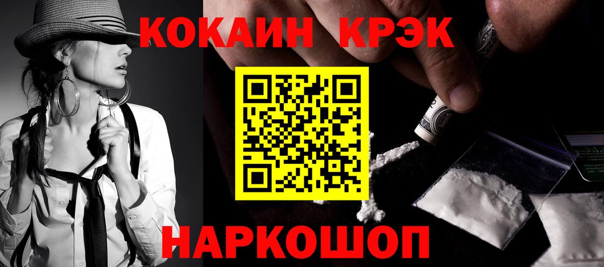 COCAIN Перу Астрахань