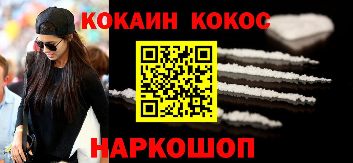 Cocaine 98%  Вход с VPN  Астрахань 