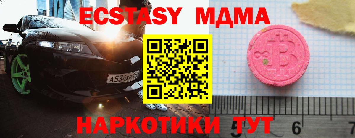 ЭКСТАЗИ  Вход с VPN  Астрахань  ЭКСТАЗИ 99% 