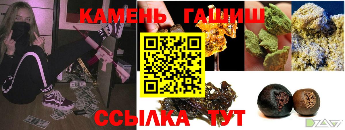 ГАШ Ice-O-Lator  Вход с VPN  Астрахань  ГАШ индика сатива 