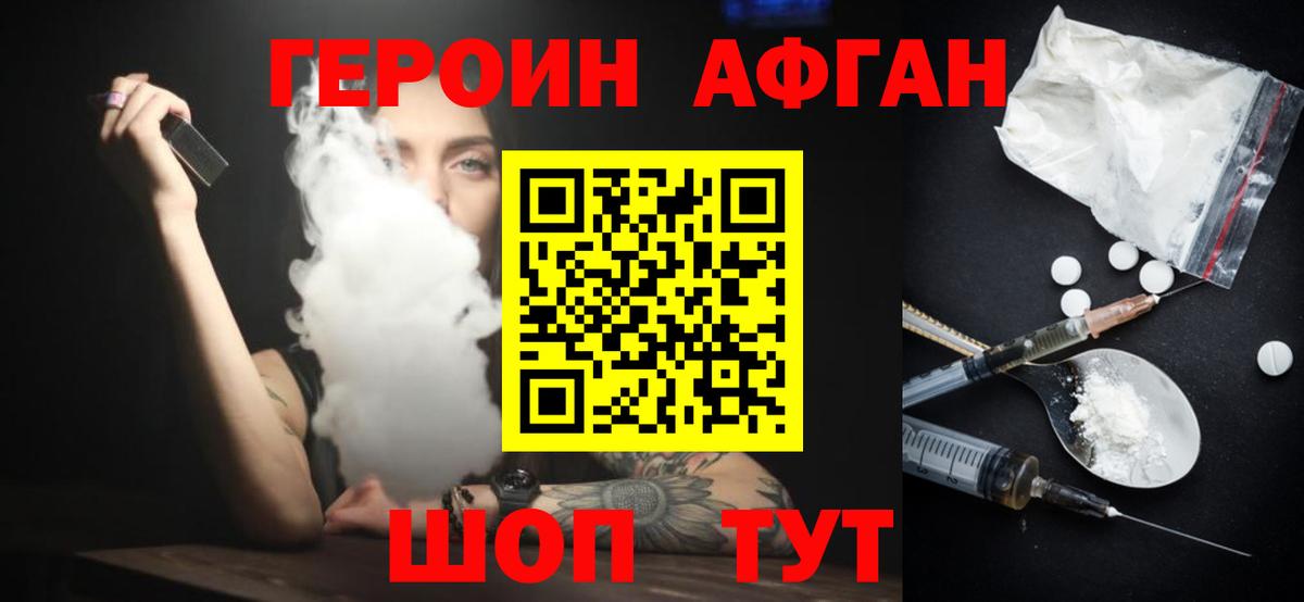 Астрахань  Героин  Вход с VPN  ГЕРОИН VHQ 