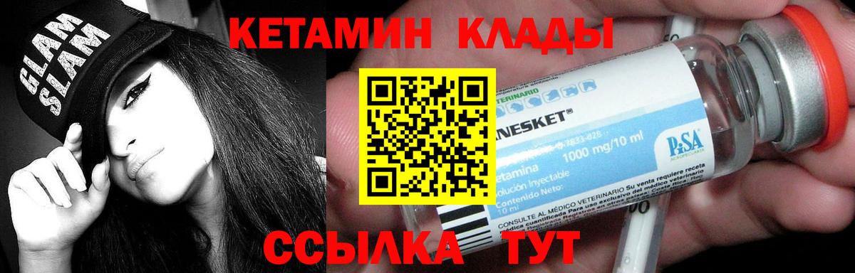 КЕТАМИН ketamine  Вход с VPN  Астрахань  КЕТАМИН ketamine 