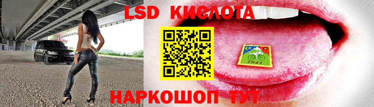 ЛСД экстази кислота Астрахань