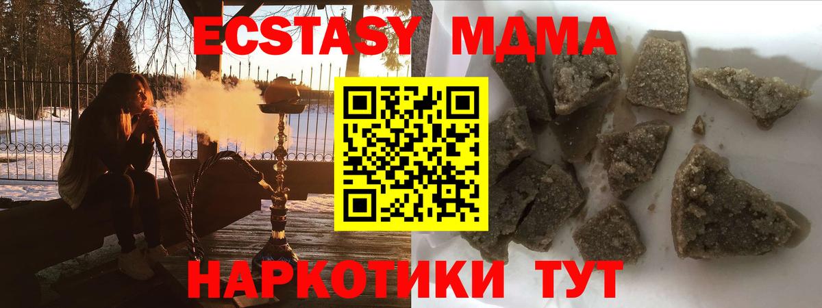 MDMA  Вход с VPN  Астрахань  MDMA молли 