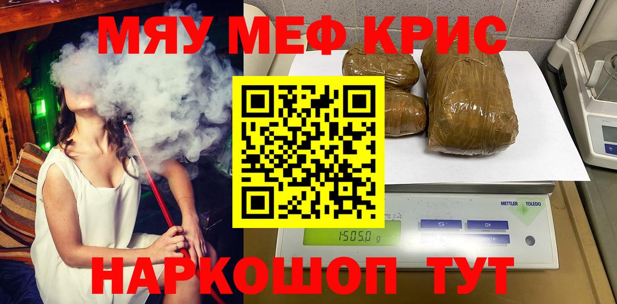 Астрахань  Мефедрон VHQ  Вход с VPN  Меф mephedrone 
