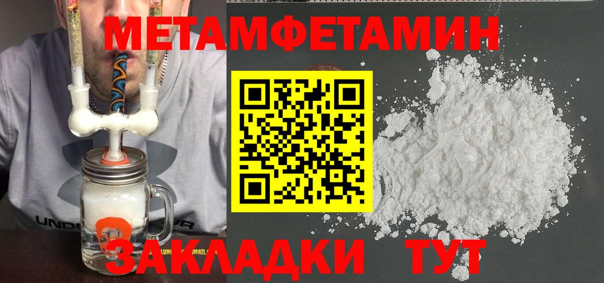 МЕТАМФЕТАМИН Декстрометамфетамин 99.9%  МЕТАМФЕТАМИН Декстрометамфетамин 99.9%  Вход с VPN  Астрахань 