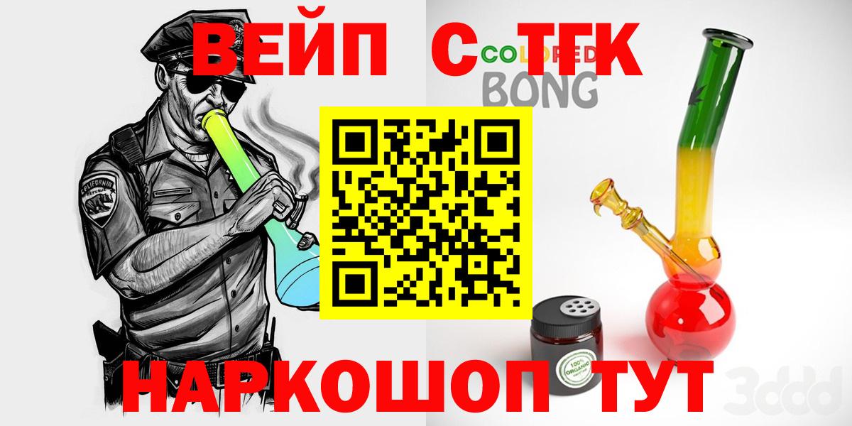цены наркотик  Дистиллят ТГК Wax  Вход с VPN  Астрахань 