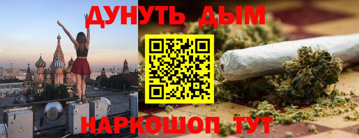 Шишки марихуана White Widow  МАРИХУАНА SATIVA & INDICA  Астрахань  Канабис SATIVA & INDICA  Вход с VPN 