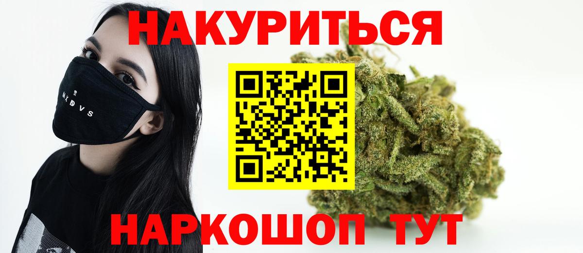 Канабис MAZAR Астрахань